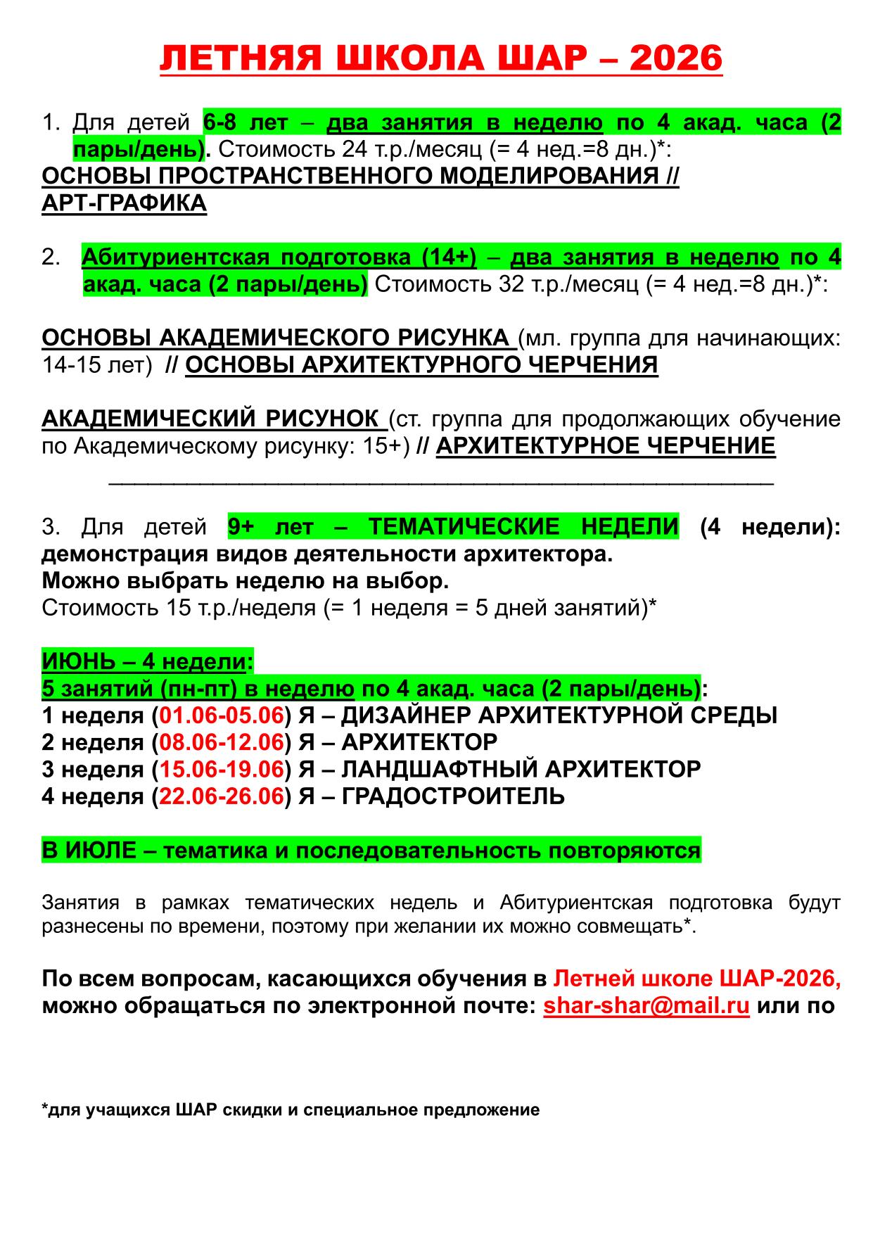 LSH 26 00001